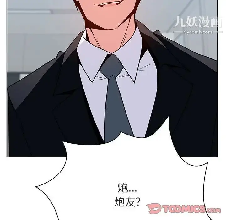 《与上司的密约》第33话图108