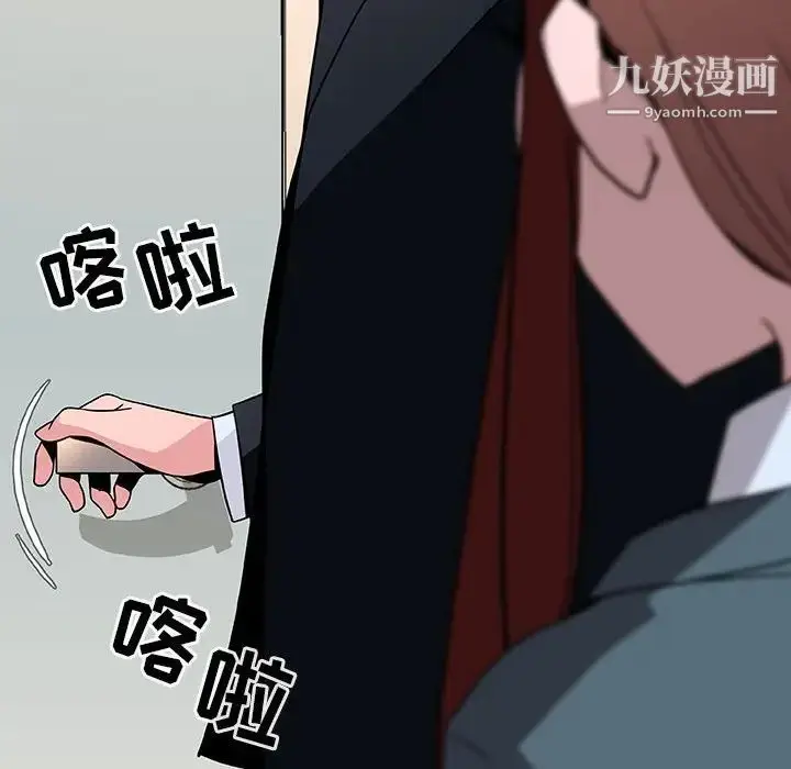 《与上司的密约》第33话图11