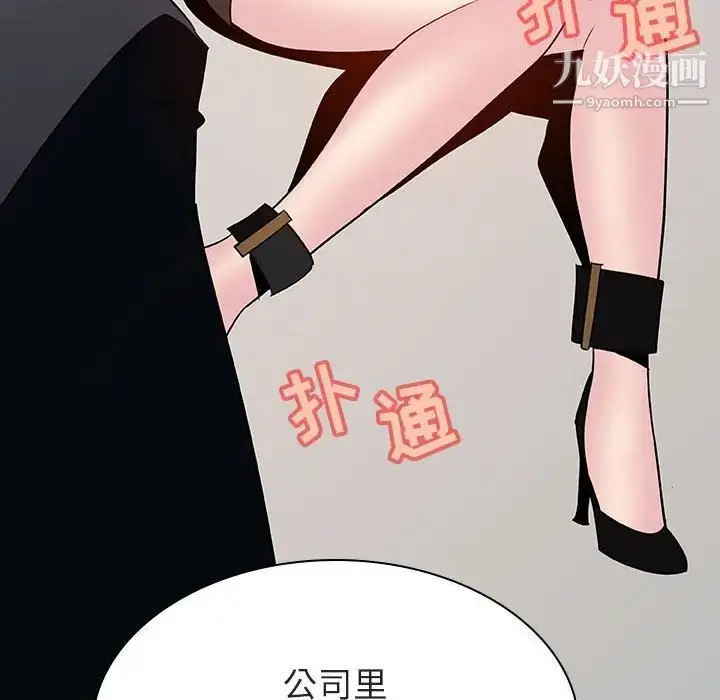 《与上司的密约》第33话图112