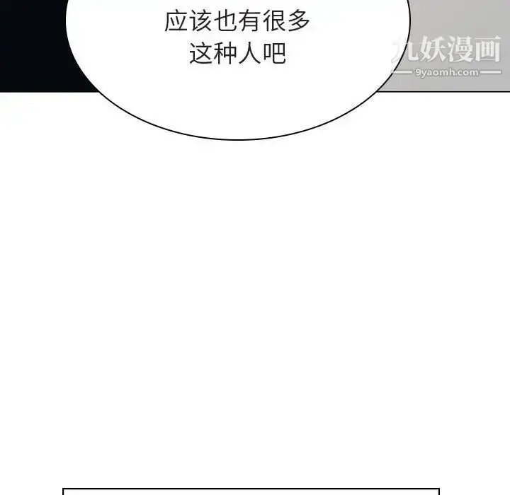 《与上司的密约》第33话图113