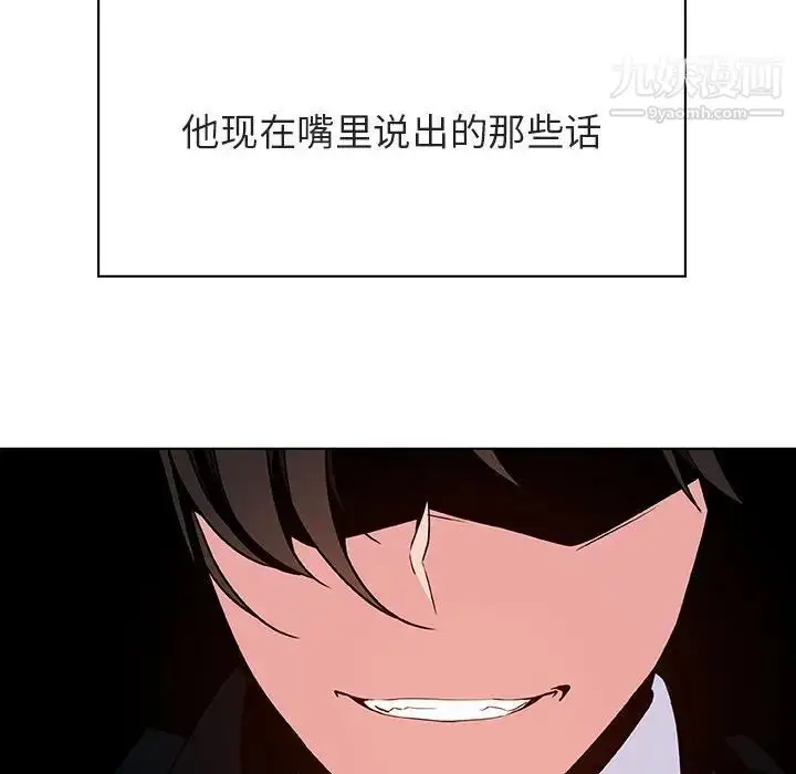 《与上司的密约》第33话图114