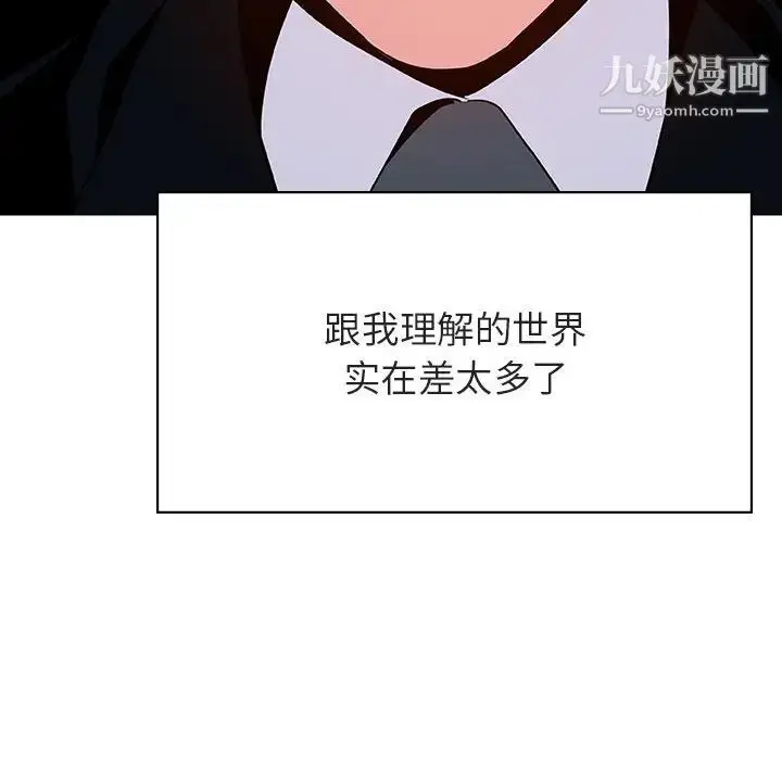 《与上司的密约》第33话图115