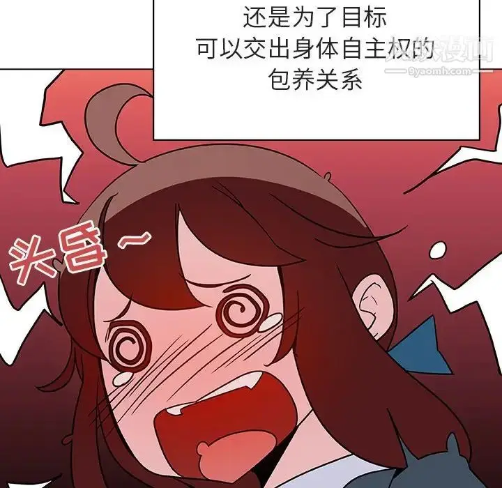 《与上司的密约》第33话图117