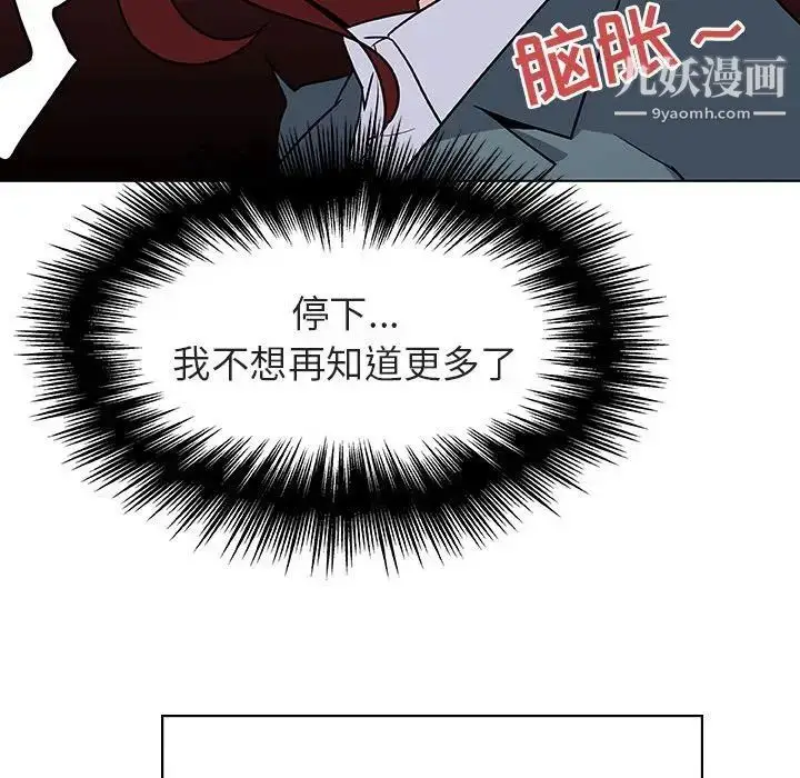 《与上司的密约》第33话图118