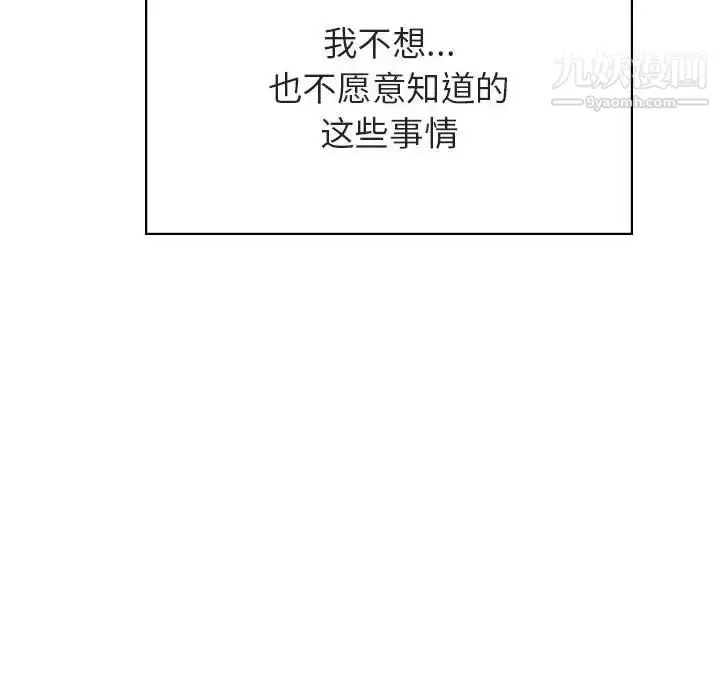 《与上司的密约》第33话图119