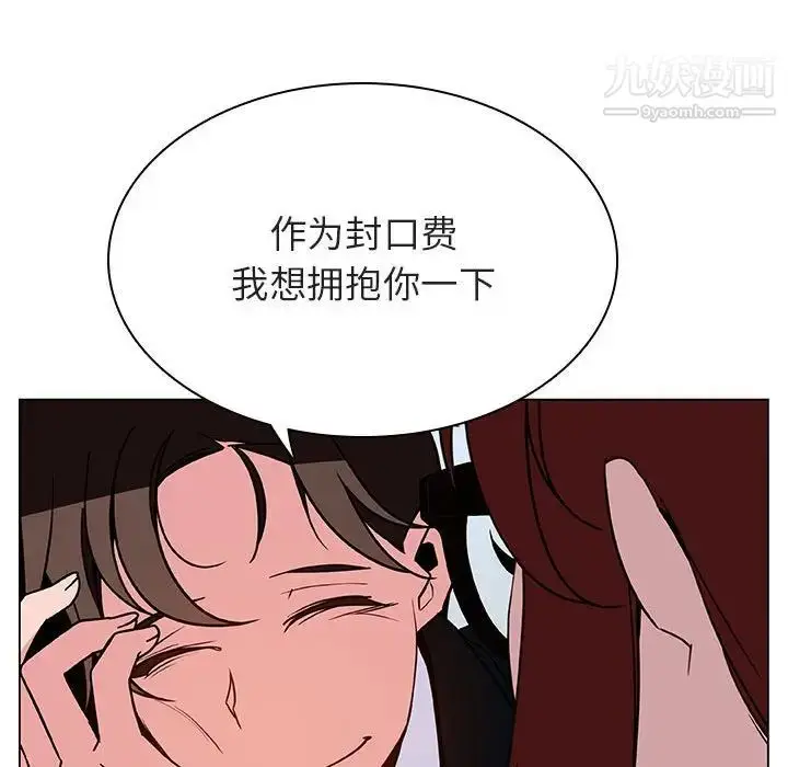 《与上司的密约》第33话图120
