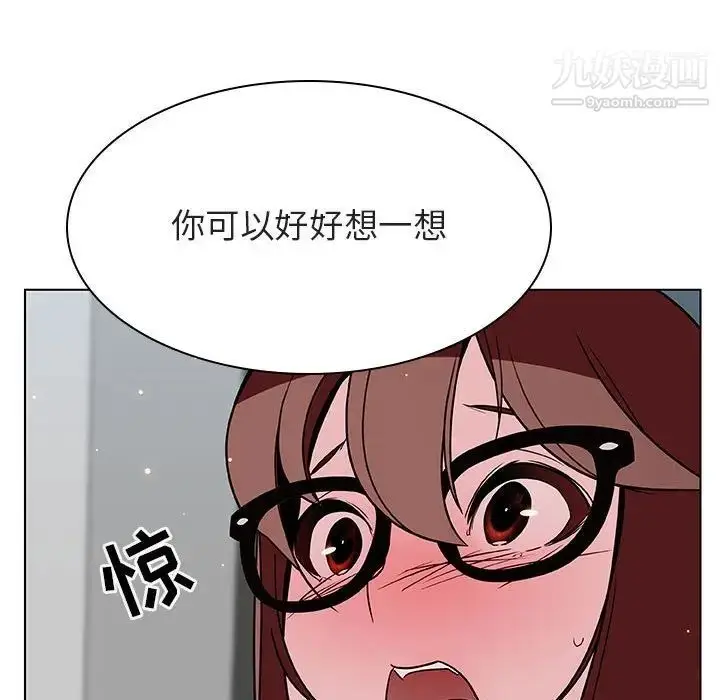 《与上司的密约》第33话图122