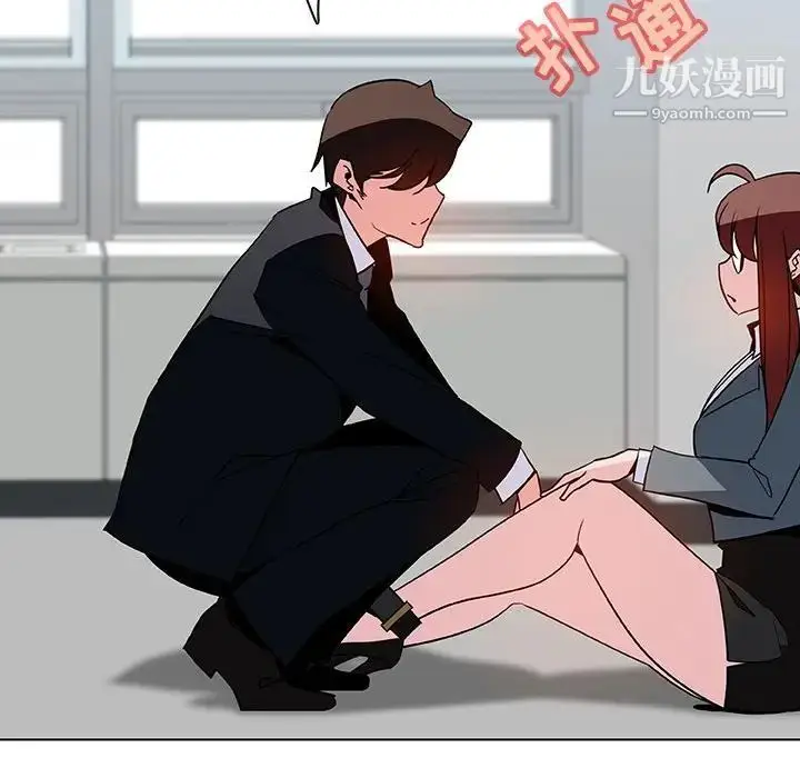 《与上司的密约》第33话图125