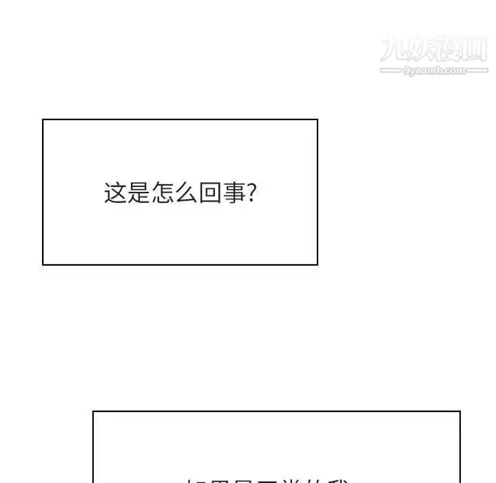 《与上司的密约》第33话图131