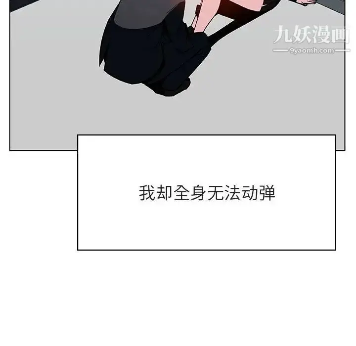 《与上司的密约》第33话图136