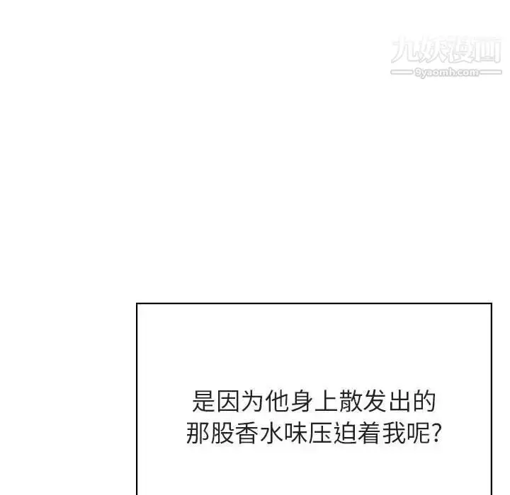 《与上司的密约》第33话图137