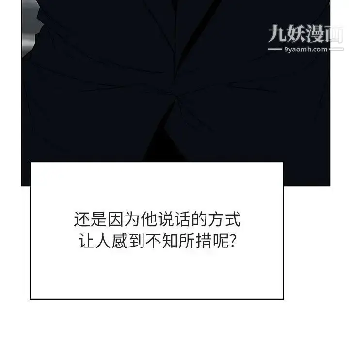 《与上司的密约》第33话图139