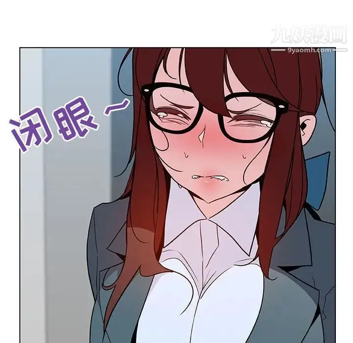 《与上司的密约》第33话图141