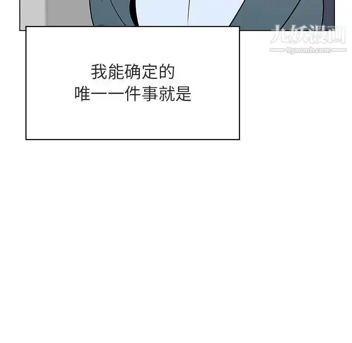 《与上司的密约》第33话图142