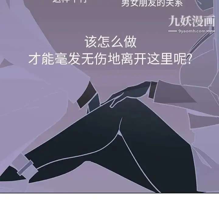 《与上司的密约》第33话图145