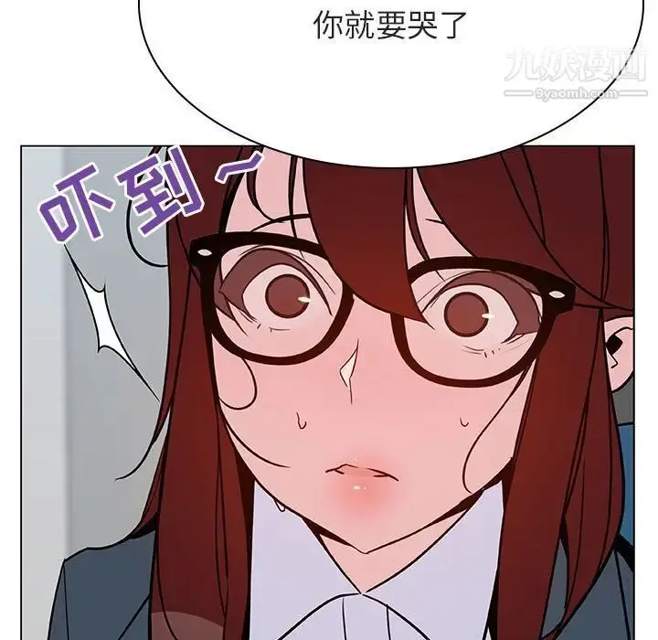 《与上司的密约》第33话图147