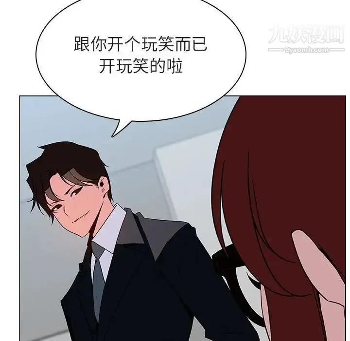 《与上司的密约》第33话图149