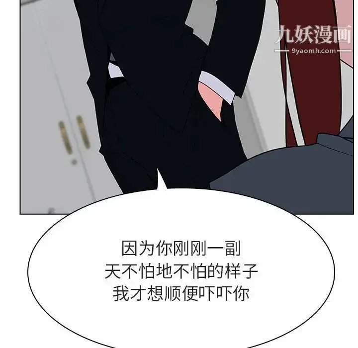 《与上司的密约》第33话图150