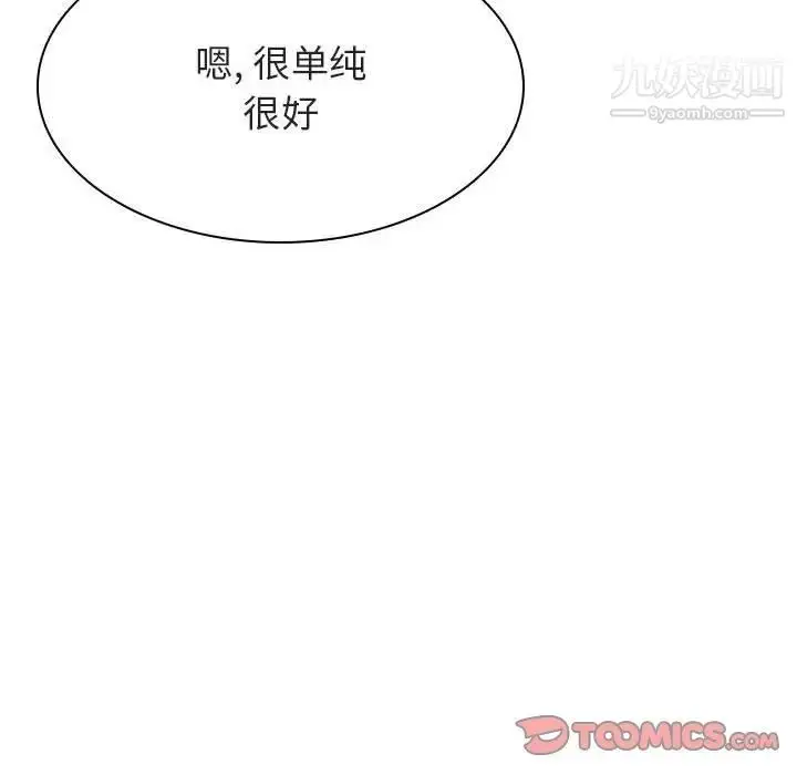《与上司的密约》第33话图156
