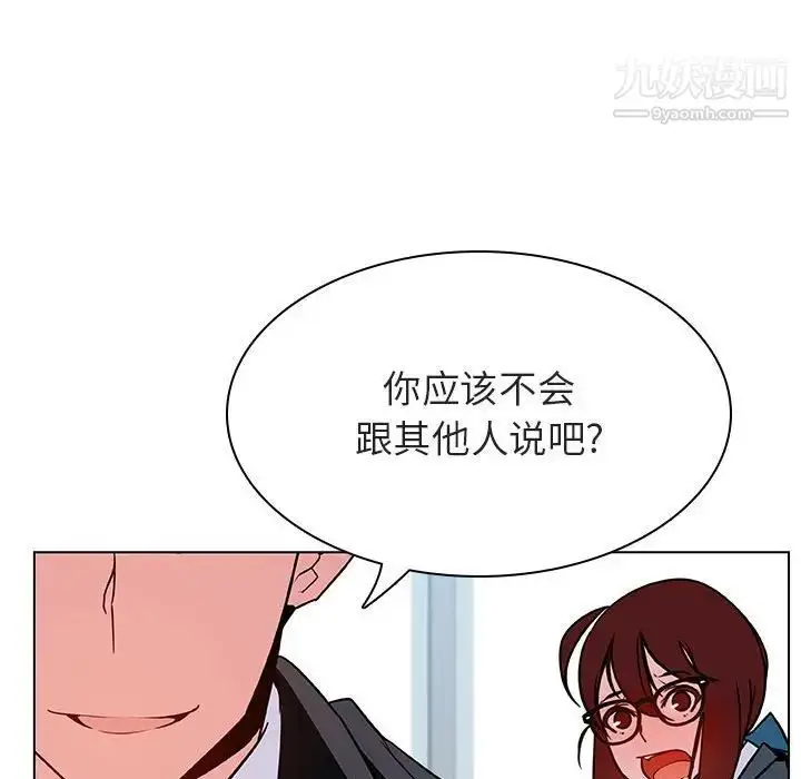 《与上司的密约》第33话图157