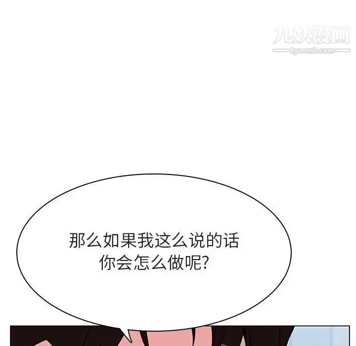 《与上司的密约》第33话图16