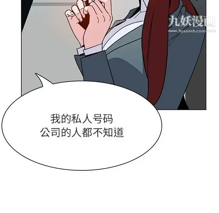 《与上司的密约》第33话图173