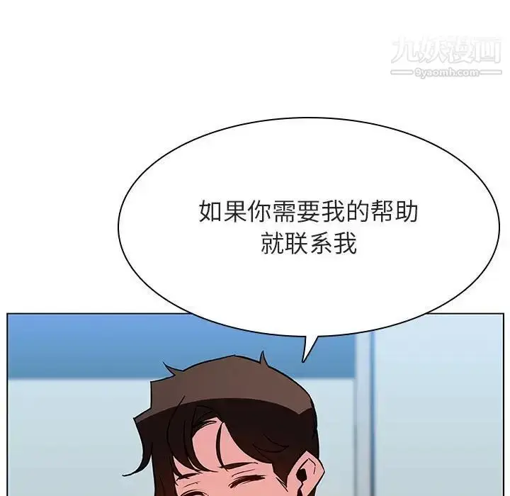 《与上司的密约》第33话图174