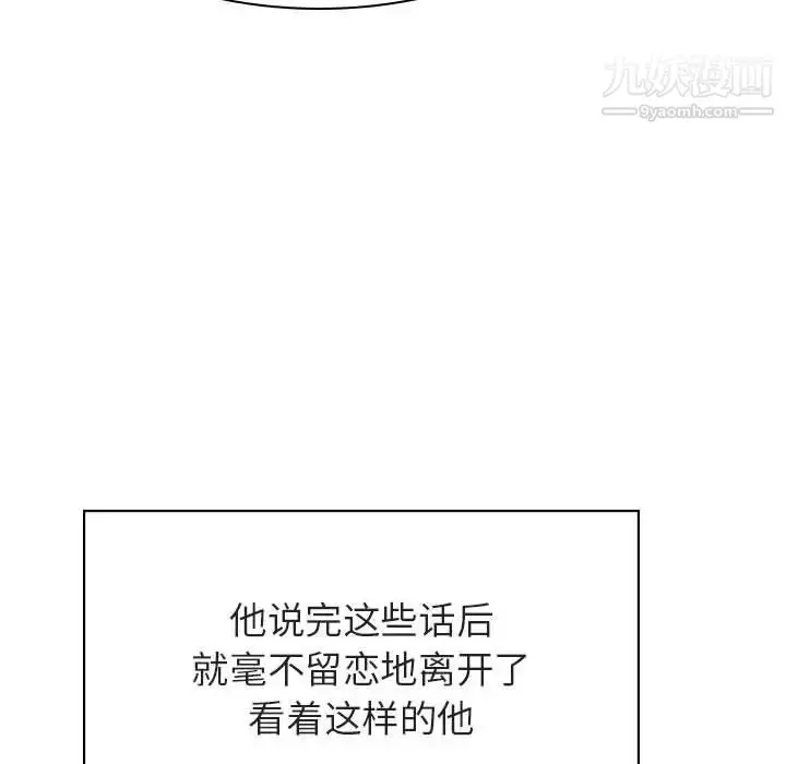 《与上司的密约》第33话图176