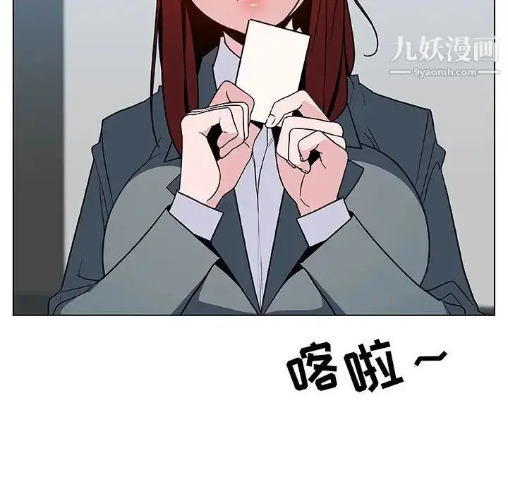 《与上司的密约》第33话图178