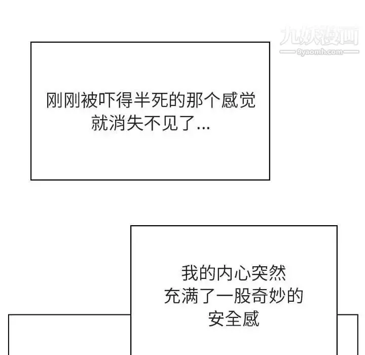《与上司的密约》第33话图179
