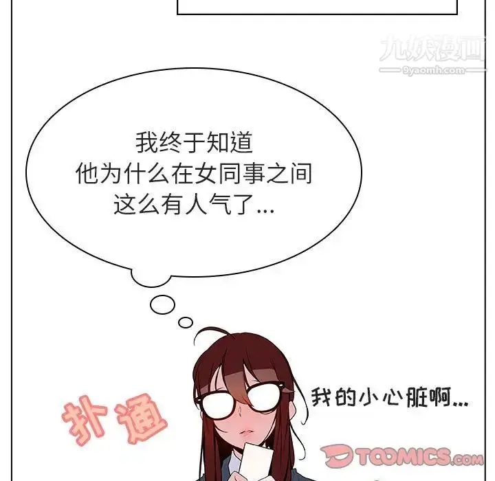 《与上司的密约》第33话图180
