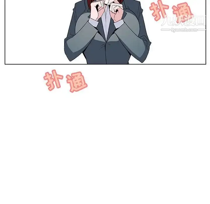 《与上司的密约》第33话图181