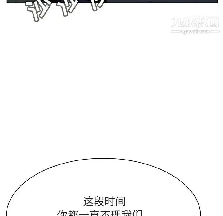 《与上司的密约》第33话图191