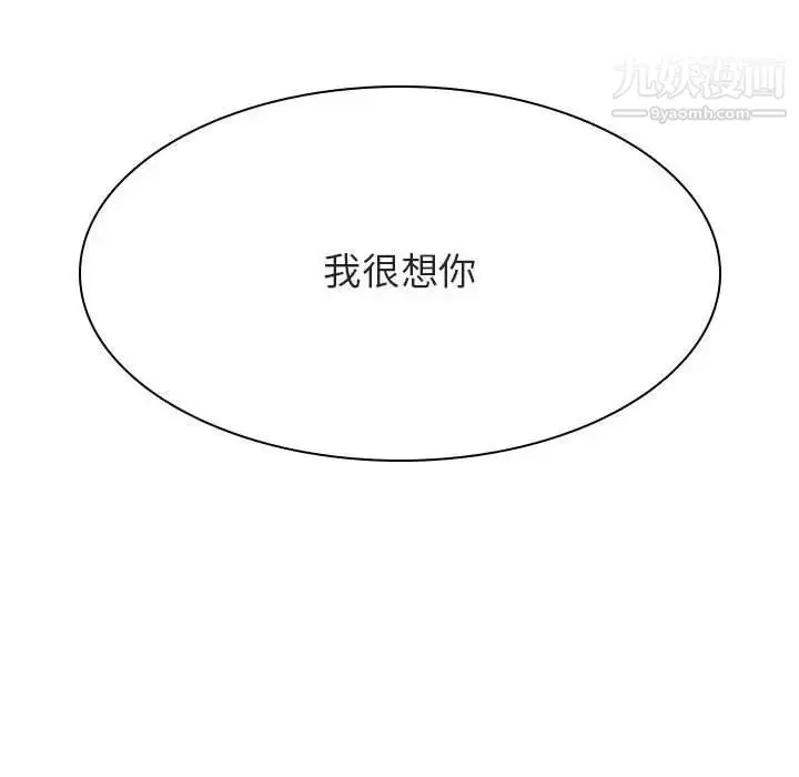 《与上司的密约》第33话图198