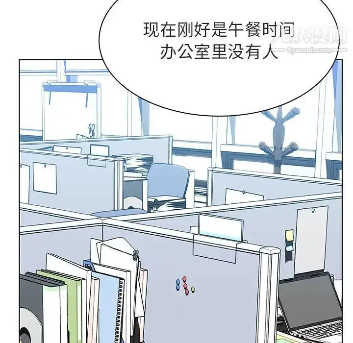 《与上司的密约》第33话图21