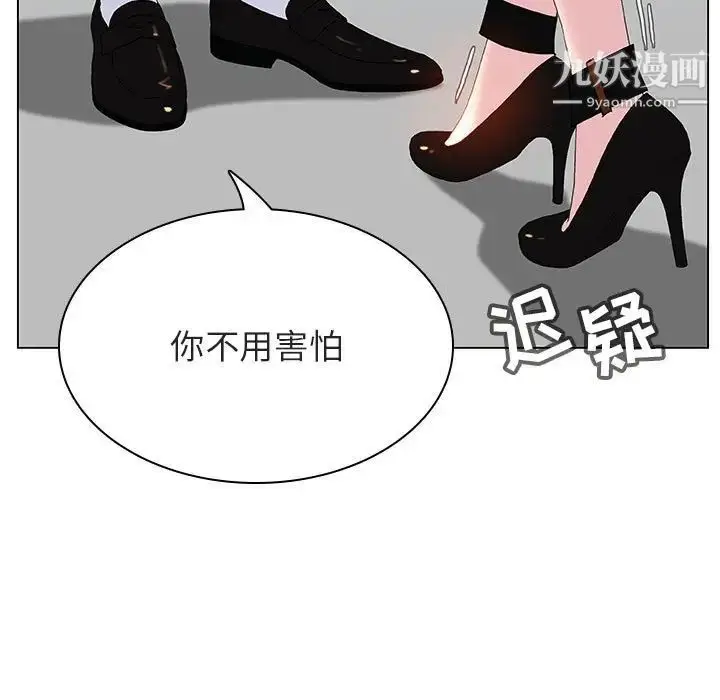《与上司的密约》第33话图25
