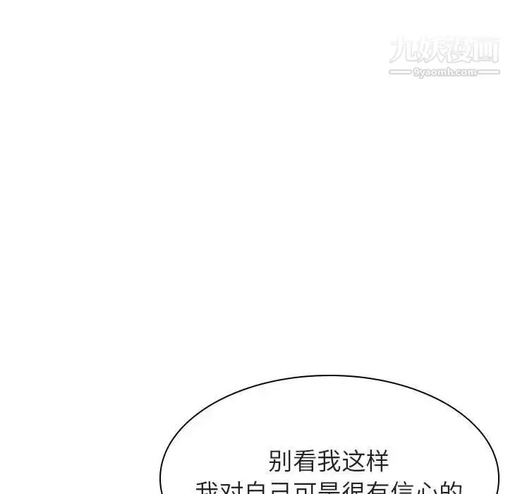 《与上司的密约》第33话图26