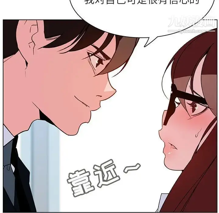 《与上司的密约》第33话图27
