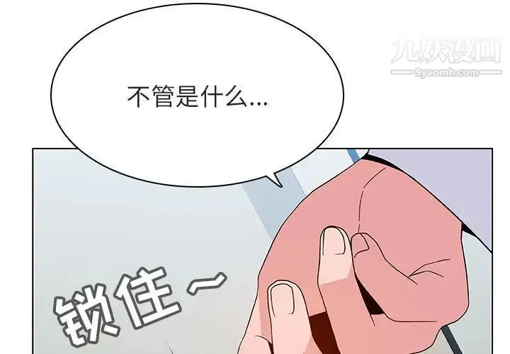 《与上司的密约》第33话图3