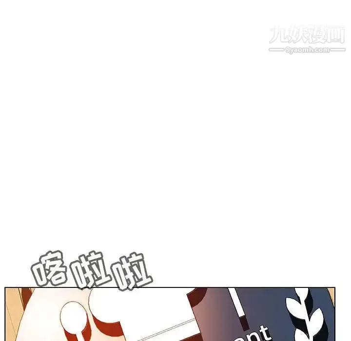 《与上司的密约》第33话图33