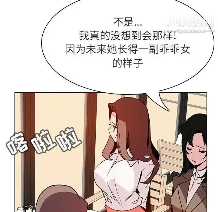 《与上司的密约》第33话图35
