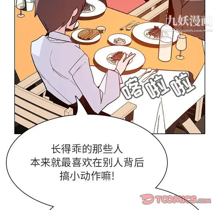 《与上司的密约》第33话图36