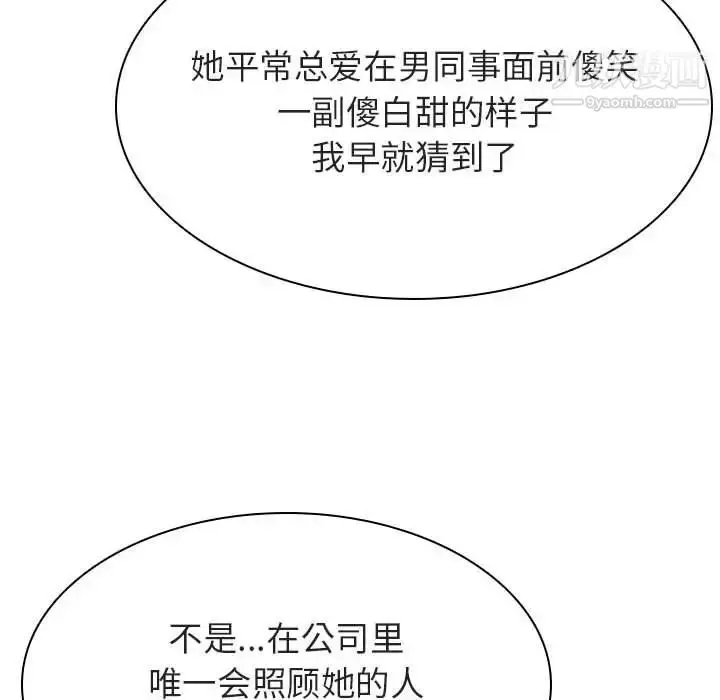 《与上司的密约》第33话图37