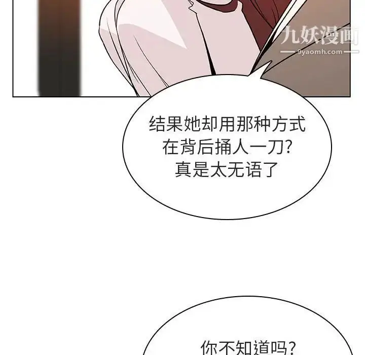 《与上司的密约》第33话图39