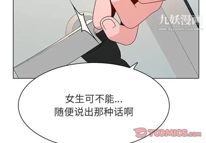 《与上司的密约》第33话图4