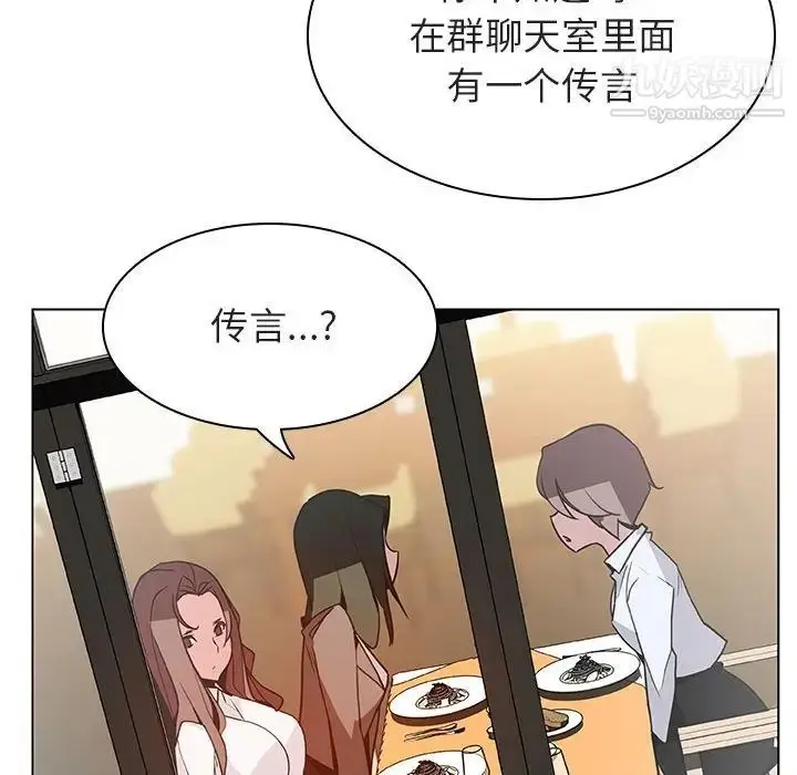《与上司的密约》第33话图40