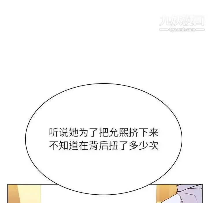 《与上司的密约》第33话图42