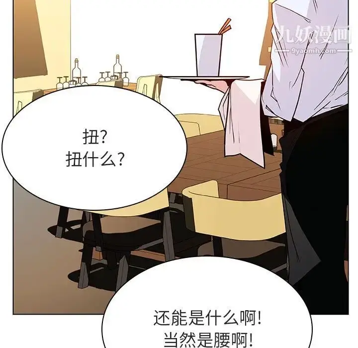 《与上司的密约》第33话图43