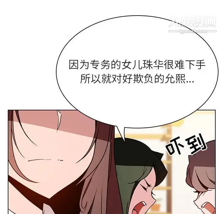 《与上司的密约》第33话图45