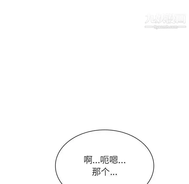 《与上司的密约》第33话图47